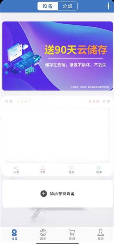 霸天安云app官方正版 霸天安云app官方正版