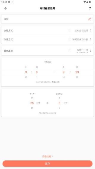 不做手机控app最新版下载 不做手机控app最新版下载