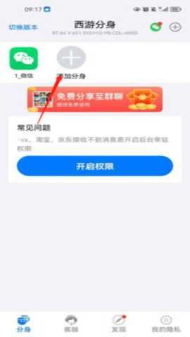 西游分身永久免费版 12.1.8 安卓版