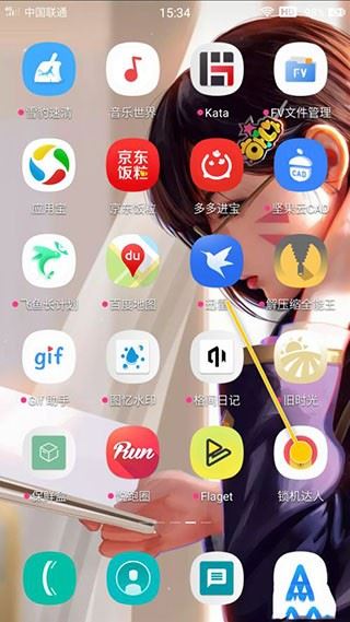 锁机达人app使用方式-1
