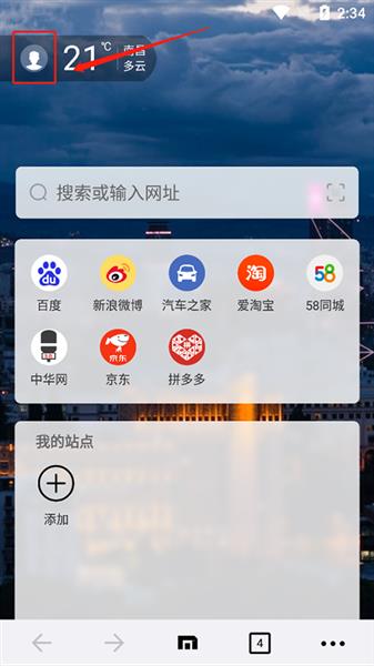 设置横屏方法配图1