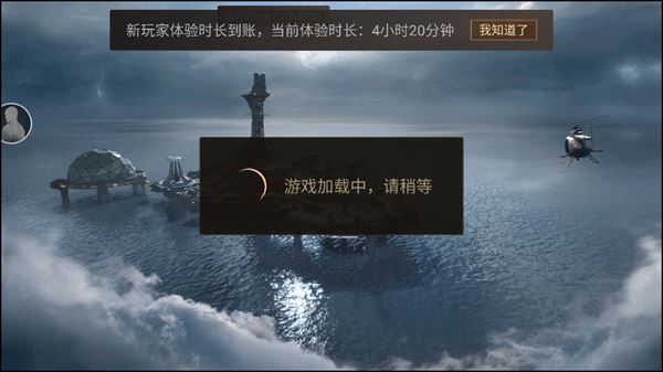 明日之后云游戏