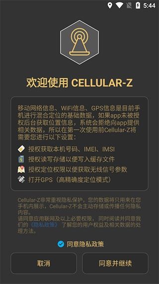 Cellularz软件