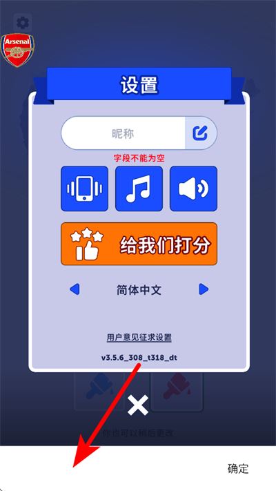帝国扩张