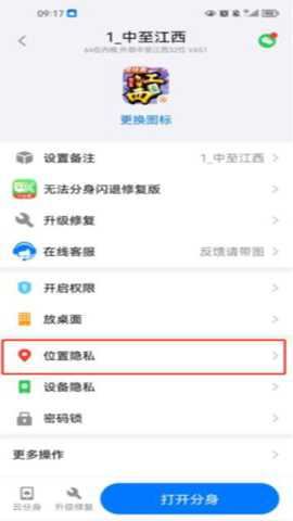 西游分身永久免费版 12.1.8 安卓版