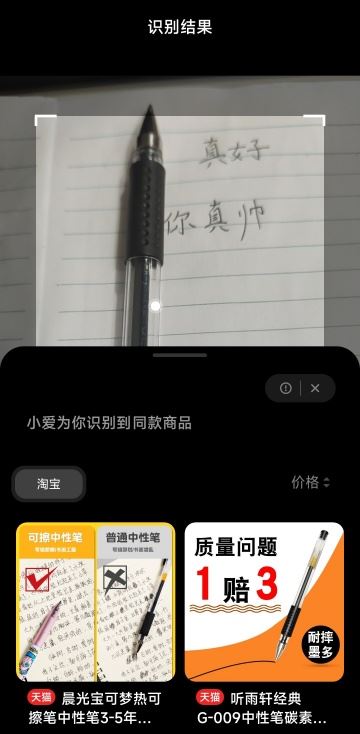 小米AI扫描 小米AI扫描