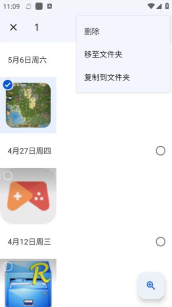Google相册安卓版10