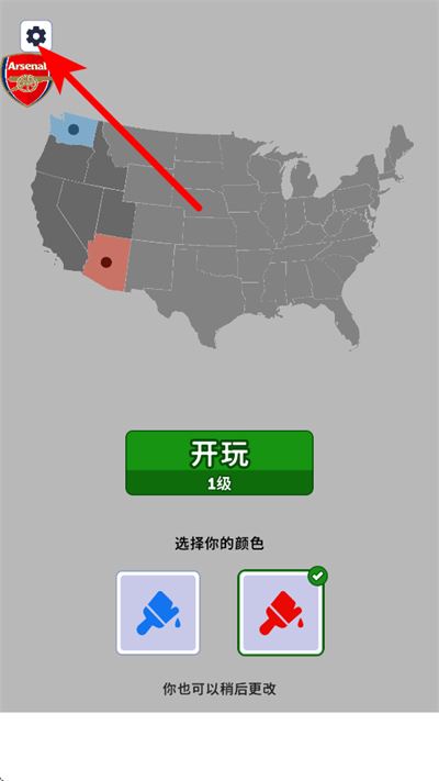 帝国扩张