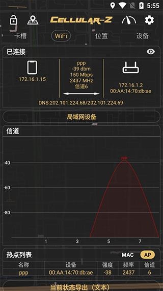 Cellularz软件