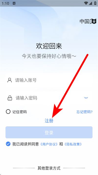 安视界智能监控app