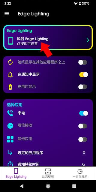 Edge Lighting专业版