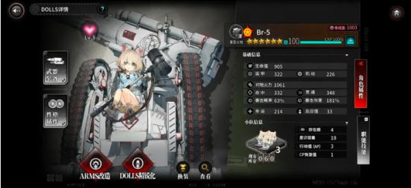 灰烬战线日服官方版