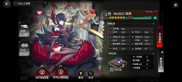灰烬战线日服官方版
