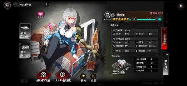 灰烬战线日服官方版