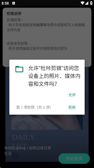 杜咔剪辑 杜咔剪辑