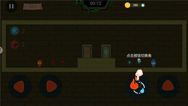 冰火人公主与王子官方版