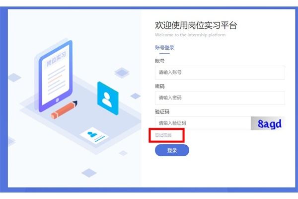 黔职通最新版本 黔职通最新版本