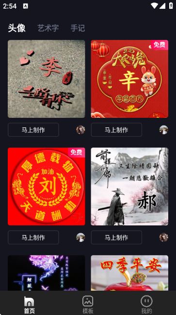 乐松-剪辑创作工具