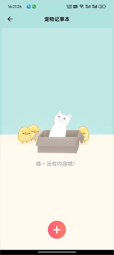 猫语狗语翻译免费版