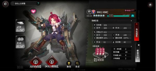 灰烬战线日服官方版