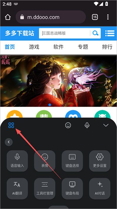 小米智能输入法 小米智能输入法