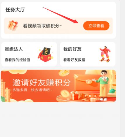邻城家园app官方版
