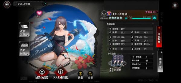 灰烬战线日服官方版