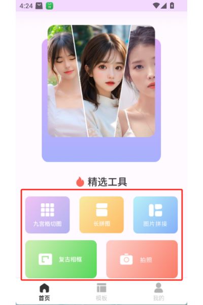 切图大师最新版 切图大师最新版