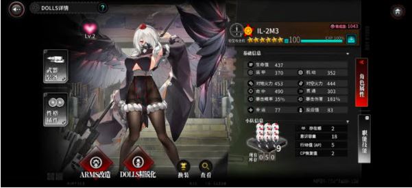 灰烬战线日服官方版