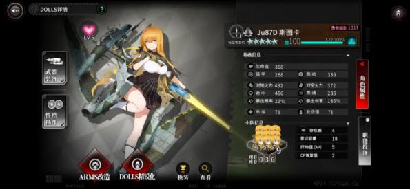 灰烬战线日服官方版