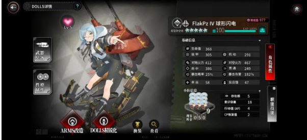 灰烬战线日服官方版