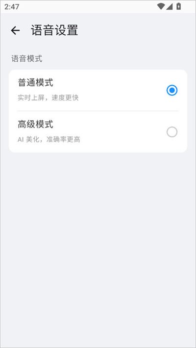 小米智能输入法 小米智能输入法