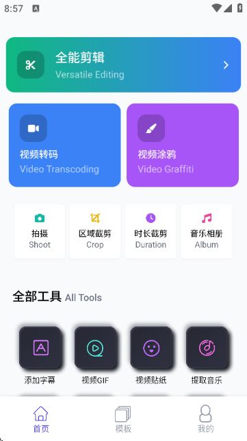 杜咔剪辑 杜咔剪辑