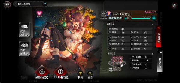 灰烬战线日服官方版