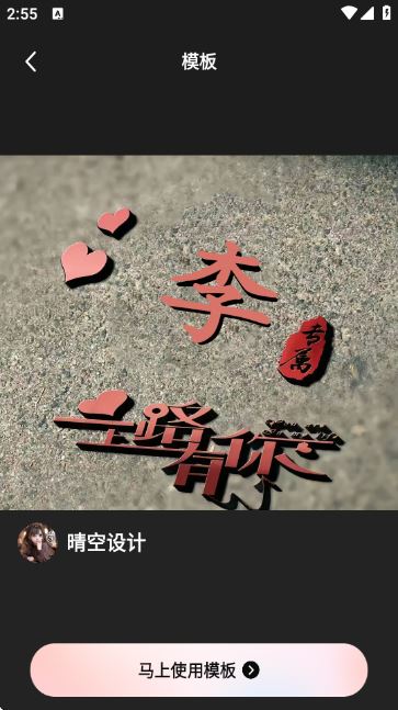 乐松-剪辑创作工具
