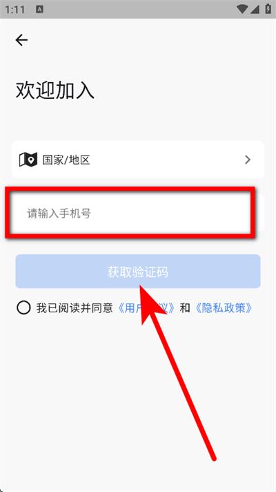 安视界智能监控app