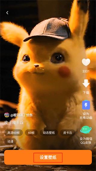 皮皮壁纸软件手机版