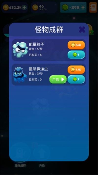 点击怪兽最新版 点击怪兽最新版