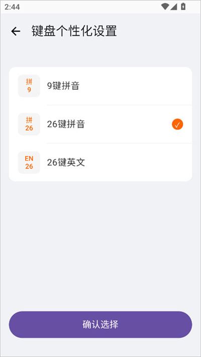 小米智能输入法 小米智能输入法