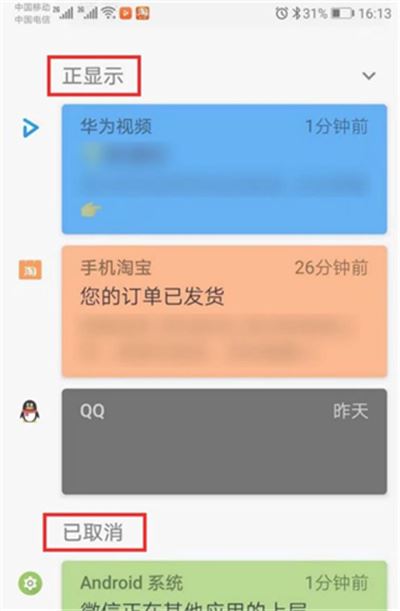通知滤盒高级版 通知滤盒高级版