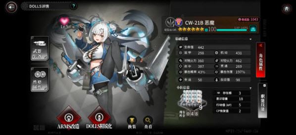 灰烬战线日服官方版