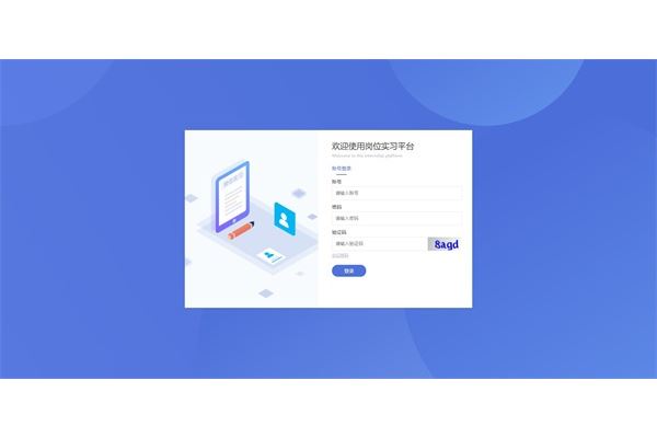 黔职通最新版本 黔职通最新版本