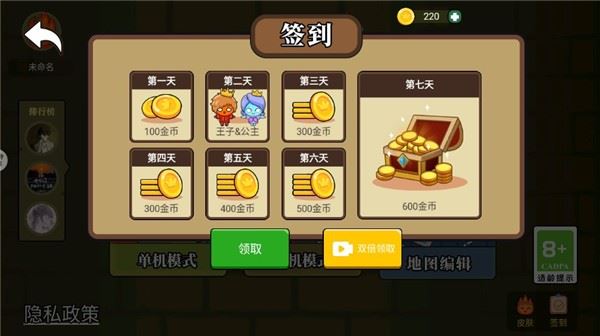 冰火人公主与王子官方版