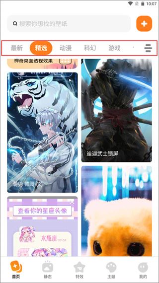 皮皮壁纸软件手机版