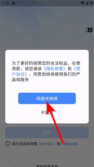安视界智能监控app