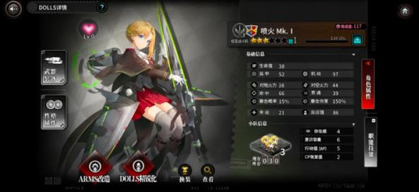 灰烬战线日服官方版