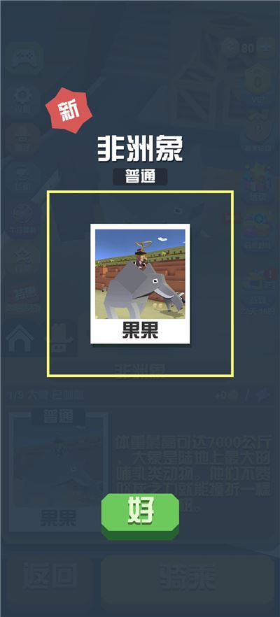 疯狂动物园国际服2026最新版 疯狂动物园国际服2026最新版