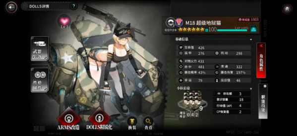 灰烬战线日服官方版