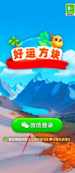 好运方块怎么玩配图1