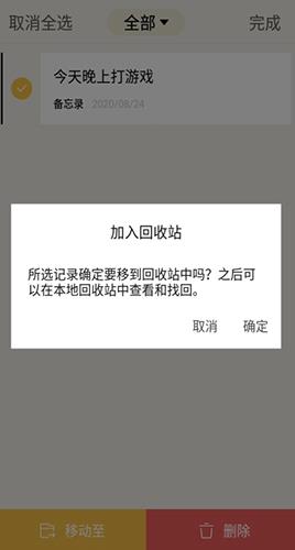 备忘录记事本安卓版13